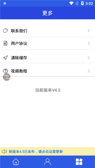 刷圈兔 去水印版图4