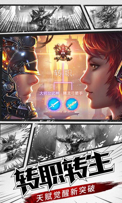 天使觉醒图5
