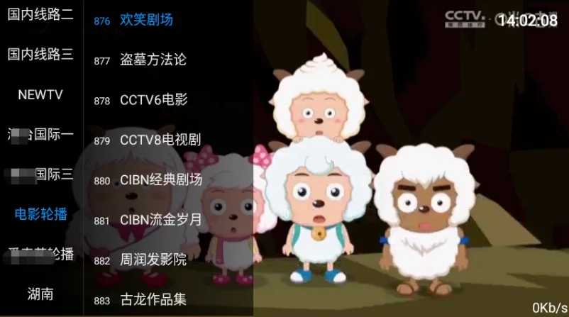 全球直播tv版图2