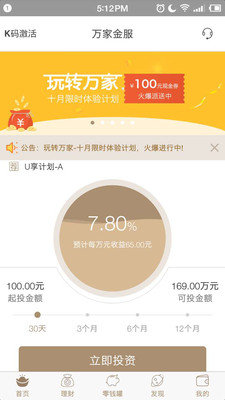 华夏万家金服图2