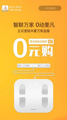 华夏万家金服图3