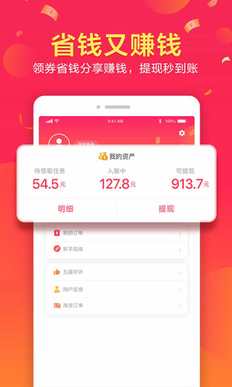 小黑优惠券图1