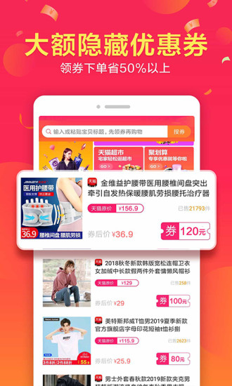 小黑优惠券图3