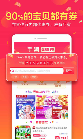 小黑优惠券图4