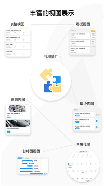 明道云图1
