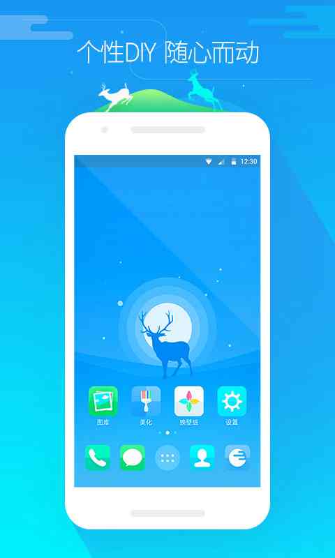 go桌面图2