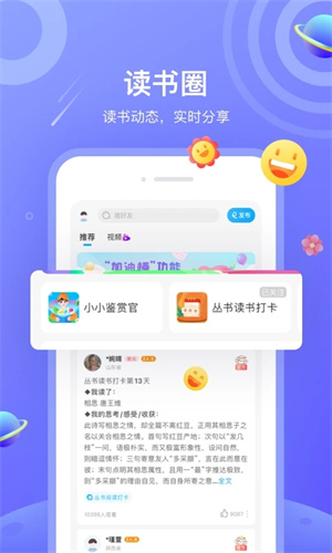 一米阅读 家长版免费图1