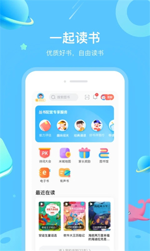 一米阅读 家长版免费图3
