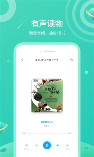 一米阅读 家长版免费图4