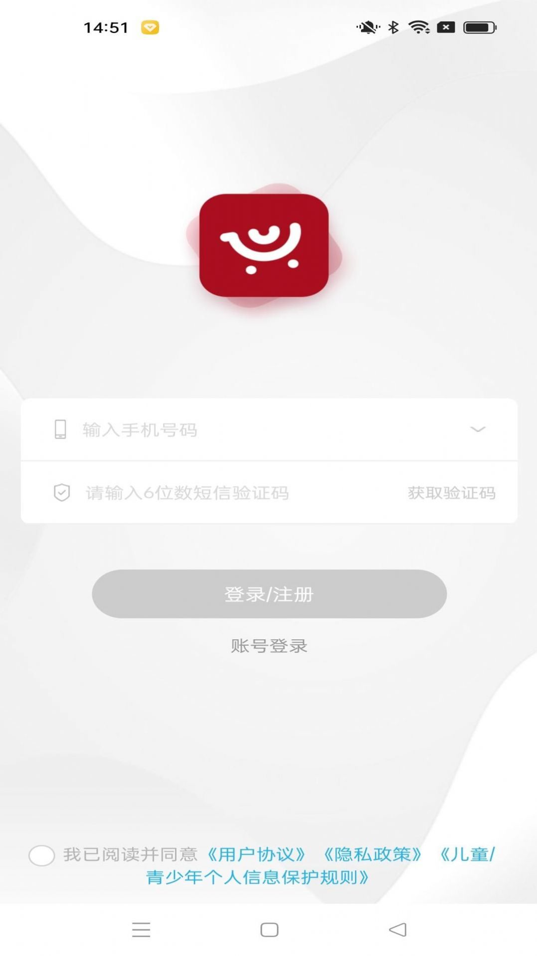 乐而乐批发超市app官方版图2