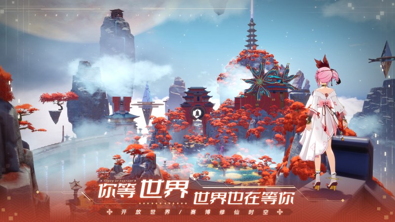 幻塔图2