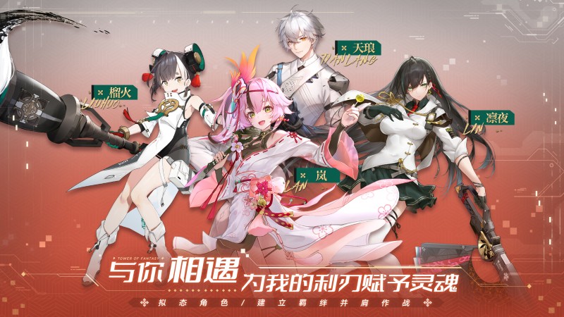 幻塔图4
