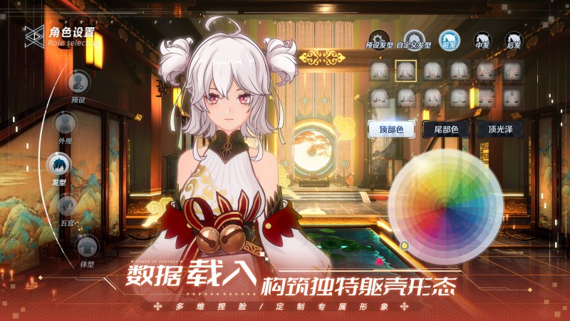 幻塔图5