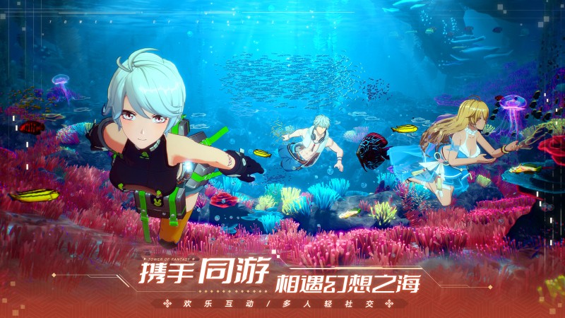 幻塔图6