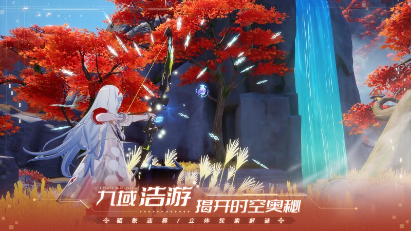 幻塔图7