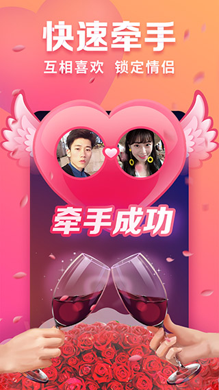 趣约会 官方版图2