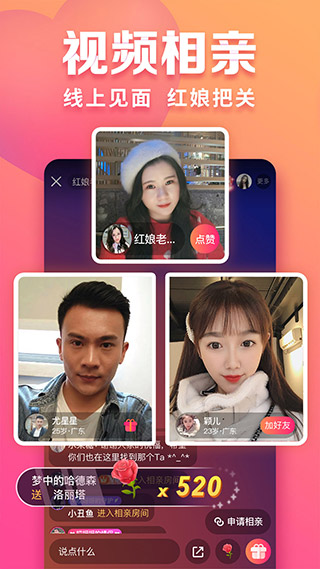 趣约会 官方版图3