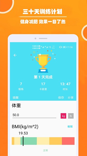 健身私人教练图2