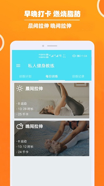 健身私人教练图3