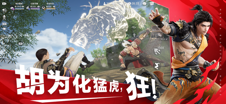 永劫无间 官网最新版图2