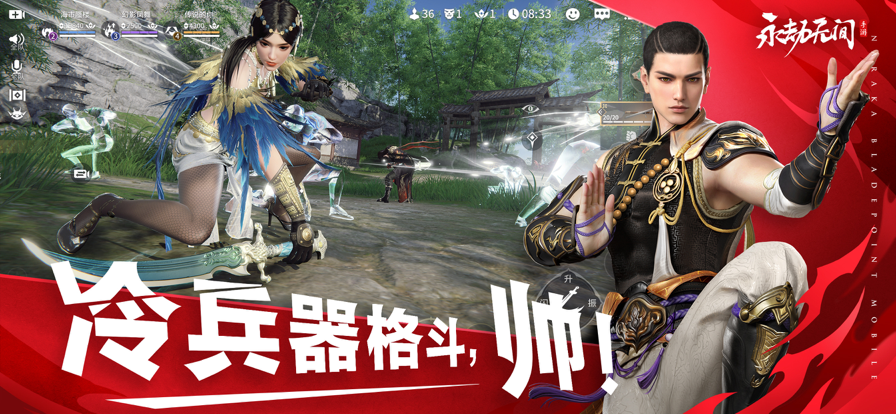 永劫无间 官网最新版图8