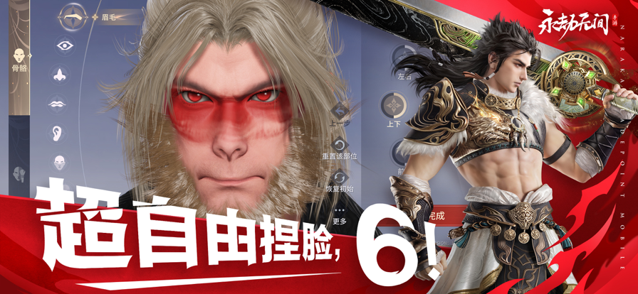 永劫无间 官网最新版图9