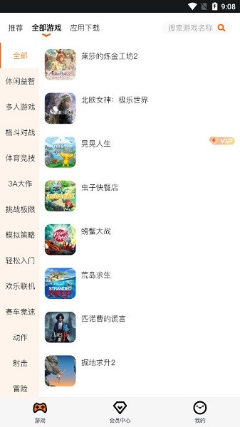 麻吉云游图1