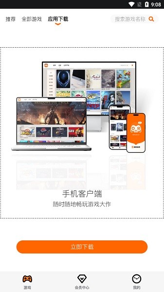 麻吉云游图3