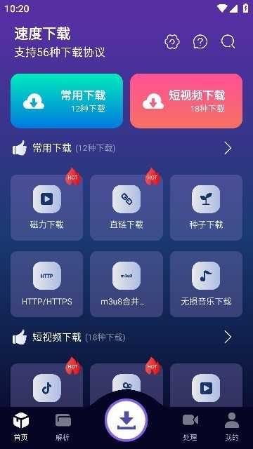 速度图3