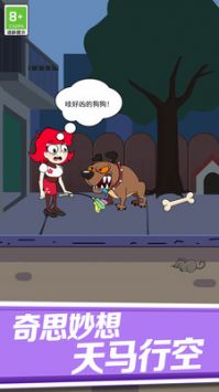 我的小可爱图3