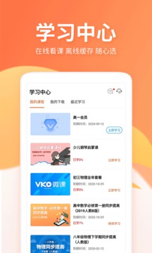 微课圈 免费版图1