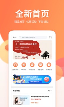 微课圈 免费版图2
