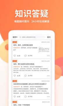 微课圈 免费版图3
