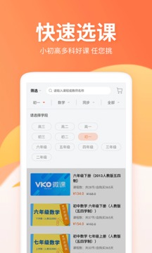 微课圈 免费版图4