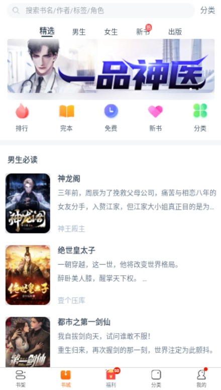 卿读小说 安卓版图2