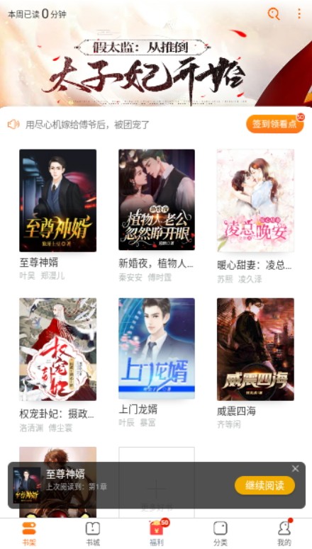 卿读小说 安卓版图3