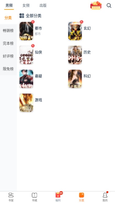 卿读小说 安卓版图4