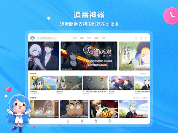 哔哩哔哩车机版图2