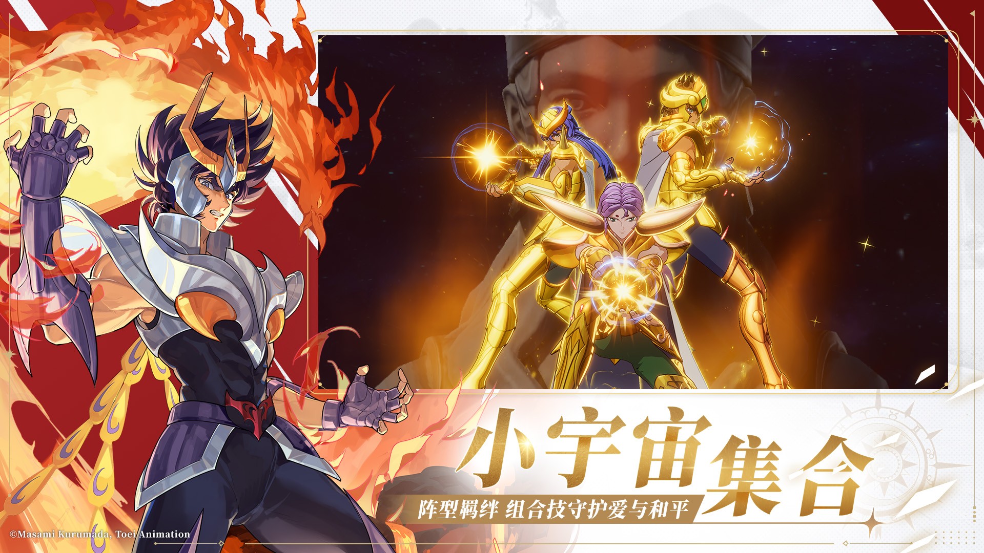 圣斗士星矢：重生2图2