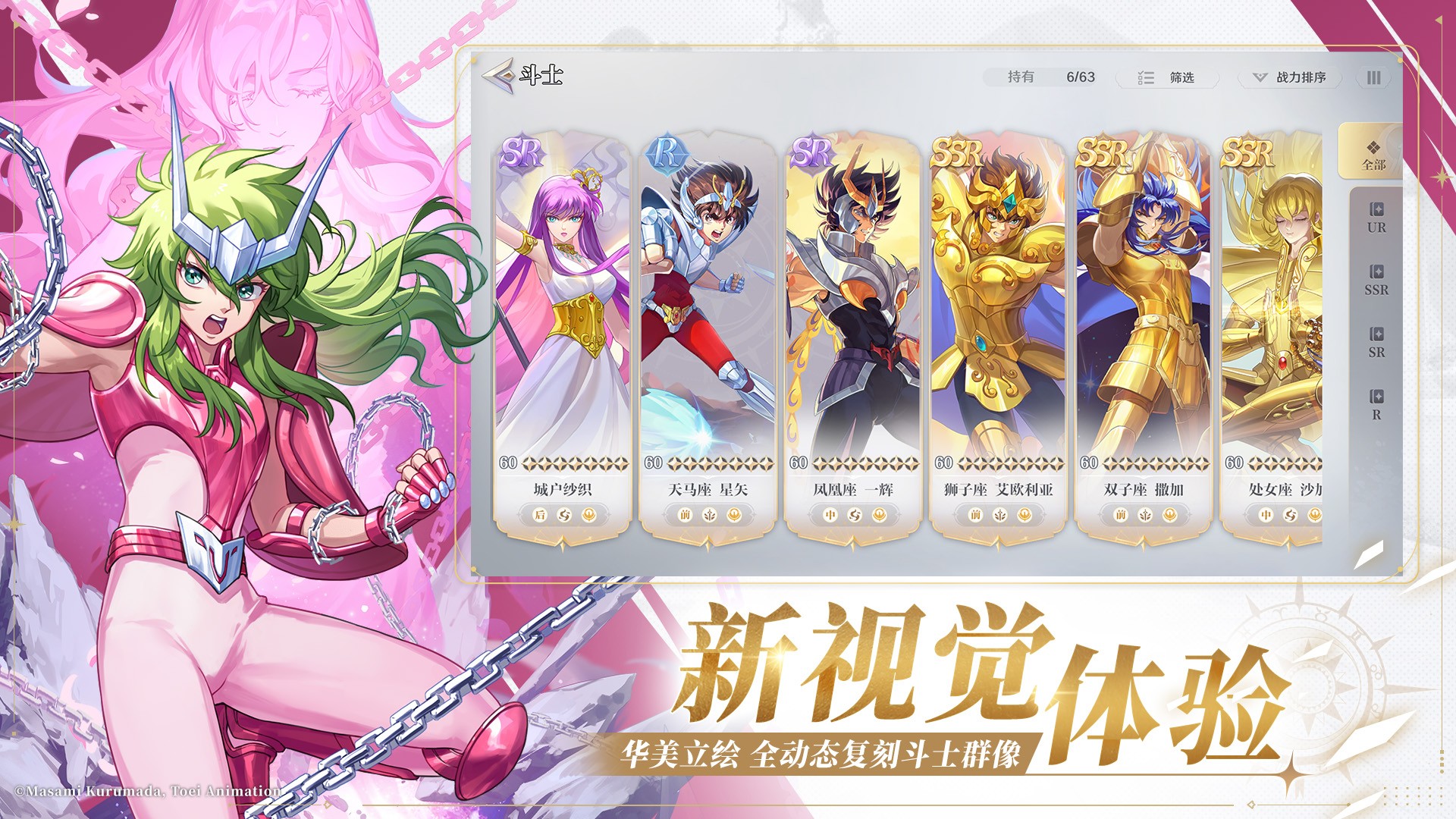 圣斗士星矢：重生2图3