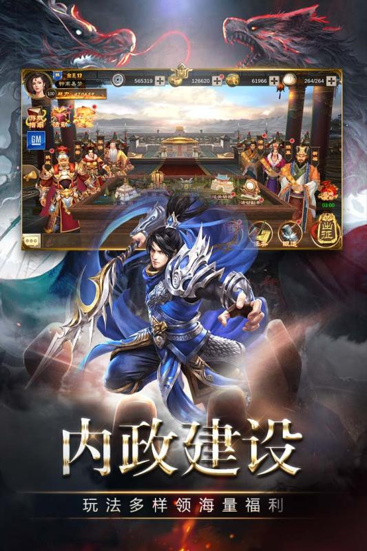三国出击图2