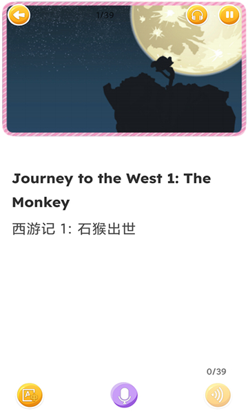 蓝思英语图1