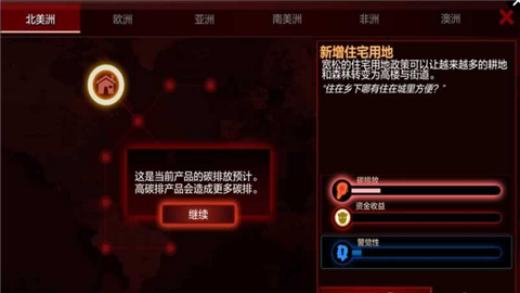 Carbon Warfare(碳战争)图1