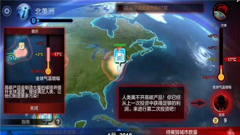 Carbon Warfare(碳战争)图4