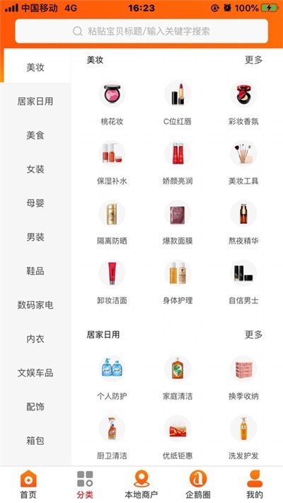 企鹅省钱图1