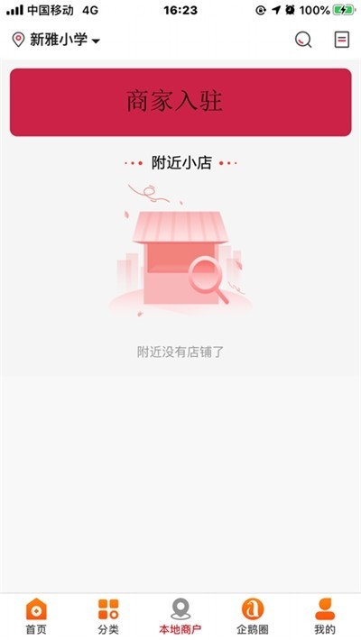 企鹅省钱图2