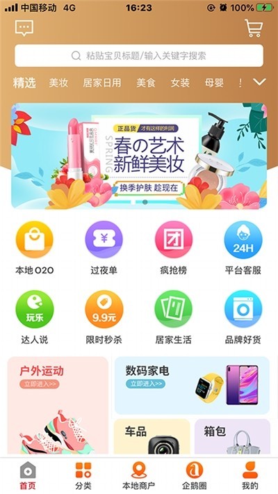 企鹅省钱图3