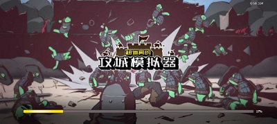 超真实攻城模拟器 手机版图1