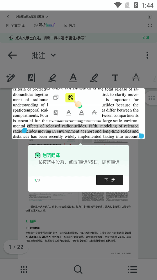 小绿鲸英文文献阅读器图3