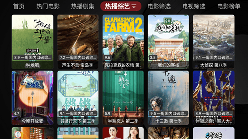 喵影视TV 手机版图2
